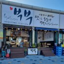 싱싱활어회 이미지