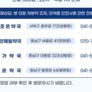 참조은약국 이미지