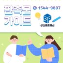 성신밧데리 이미지