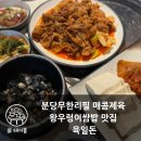 발이봉로3번길 이미지