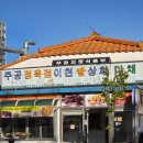 이마트24(연수대우점) | "겉바속촉 끝판왕! 신연수역 호떡&amp;도넛 왕소세지 핫도그 소스 꿀조합 후기"