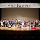 제33회 가야금경연대회 아시아경제