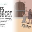 야고보서 5장 이미지