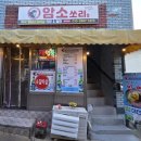 쏘리소