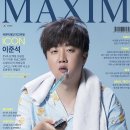 바른미래당 이준석 맥심 화보 이미지