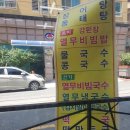 김민경국수 이미지