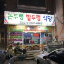 논두렁식당 | [논두렁 밭두렁] 거제 생선구이 정식, 반찬 셀프라 더 든든했던 거제 밥집 내돈내산 혼밥후기