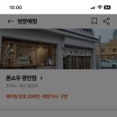 젤라띠젤라띠부산