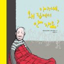 그림책과 보드게임 이미지