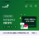 (주)세이브텔레콤 | [통신] SK텔레콤에서 KB 리브 모바일(국민은행 알뜰폰)로 바꿨습니다. 3개월 이용 후기