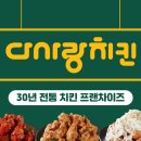 다사랑치킨 이미지