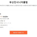 부산진시니어클럽 이미지