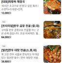 늘푸른 임산개발 | 거제 현지인 추천 해장국 맛집 파평옥 솔직후기(주차, 메뉴, 해장국, 수육)
