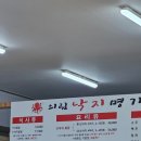 의림낙지명가