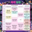신원자동차공업사 | 구로G페스티벌 후기_안양천 빛축제, 안양천 어린이테마파크/구로G페스티벌 주차, 대중교통/안양천 빛...