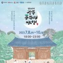 퇴곡민박 이미지