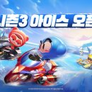 레인보우아이스 이미지