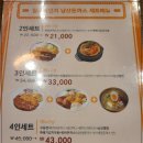 101번지남산돈까스이마트