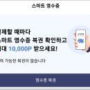 씨제이 대한통운㈜대전주유소 | 탄소중립포인트와 함께한 나의 녹색생활