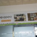 해녀물회 이미지