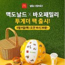 바오 - 남양주시 진건오남로 59 | 바오