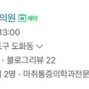 성모탑정형외과의원 이미지