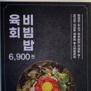 미스터육회연어왕 이미지