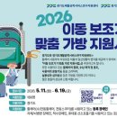휠체어 맞춤공학 뉴시스