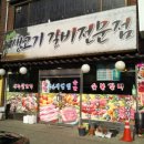 솔밭생고기 이미지