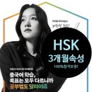 차이홍대치중국어교습소