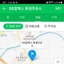 화생주유소 이미지