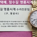 브레게 오버홀. Breguet overhaul. 5.24(화). 브레게 시계수리 전문점. 이미지