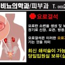 용비뇨의학과의원 이미지