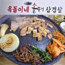 옥돌찜 이미지