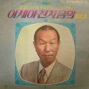 아세아전자 이미지