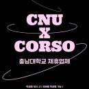 네일꼬르소