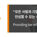 제이티세무회계 이미지