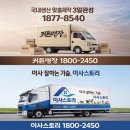 효성 현대3차아파트 | 효성 현대3차 아파트 커튼견적 이사비용 커튼명장 비교 실용적 주부 팁 공유