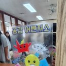 휘봉초교 이미지