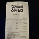 서울쇼핑몰 | 20260711: 킬러들의 쇼핑몰2 팝업 후기 ｜ 머더헬프 강남점 예약부터 서바이벌 게임까지