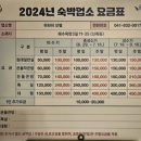 하와이모텔 이미지