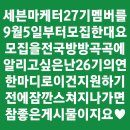 세븐일레븐 동인중앙점 | [대외활동추천] !!세븐마케터 27기 모집합니다!! (+ 26기가 전해주는 꿀정보&amp;꿀팁)