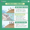 정부지원 민방위 비상급수시설(군민운동장내) | 민방위 교육