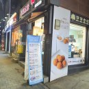코코호도 신대방점