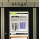 도곡정보문화도서관 | [공지] 도곡정보문화도서관 무인예약대출서비스 이용 후기