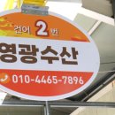 수복젓상회 - 군산시 해망동 | 수복젓상회