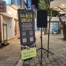 씨유 서면쌈지공원점 | [부산공연/라이브] 우수 버스커 내꺼 DAY 서면 버스킹! / 밴드 나인즈
