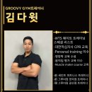 그루비짐24 갈산점 이미지