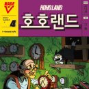 퍼니게임랜드