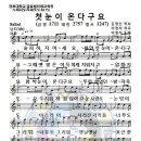 악보-첫눈이 온다구요-이정석 이미지